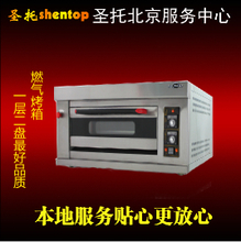 【燃气烤箱商用】最新最全燃气烤箱商用 产品参考信息