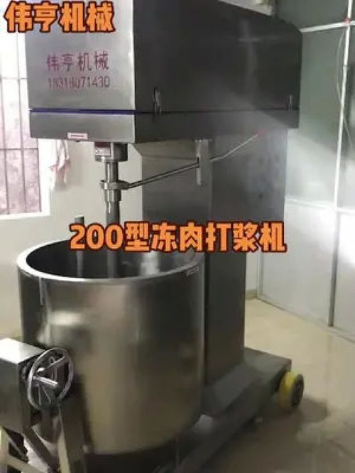 源头实力厂家 工厂实拍视频 食品方案解决商 食品机械制造商 制冷打浆机哪家好 支持全国发货 冻肉打浆机