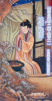 烘炉观雪