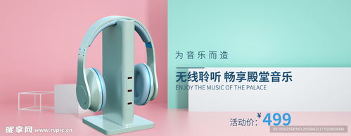 轮播图 产品宣传 产品轮设计图 淘宝装修模板 淘宝界面设计