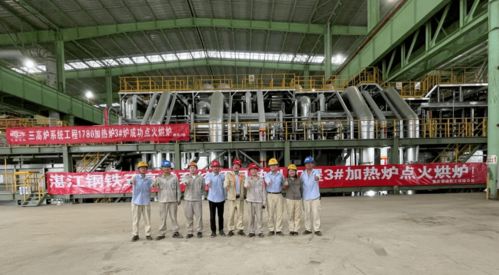 中冶赛迪设备成套的湛江钢铁三高炉1780热轧3号加热炉顺利烘炉