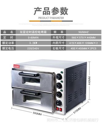 双层披萨炉商用电热蛋糕烘炉面包蛋挞烘焙电烤箱大容量披萨烤箱