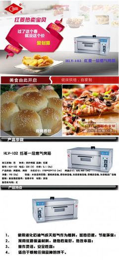 批发红菱商用燃气烤箱 HLY-102烤箱蛋糕烘炉一层两盘比萨炉烤炉