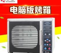 【广州烘炉产品库】_价格/图片/厂家 - 广东产品库