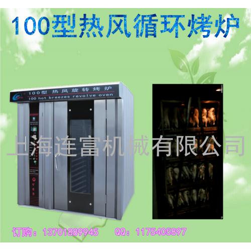 烤炉 产品列表第10页 