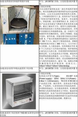 分层式烘炉和食品烘干机价格