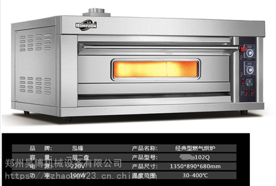 泓锋燃气一层两盘烤箱 面包月饼蛋糕 披萨烘炉 燃气商用烤箱