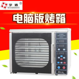 大型面包烤箱价格批发 大型面包烤箱价格价格