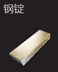 翼星求生钢锭制作方法详解 从熔炉到电炉的制造流程
