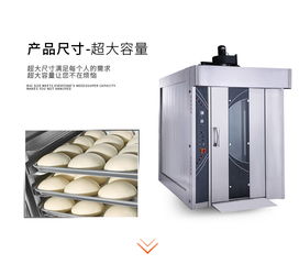 厂家批发月饼蛋黄酥热风旋转炉32盘大型电热燃气加热旋转烘炉